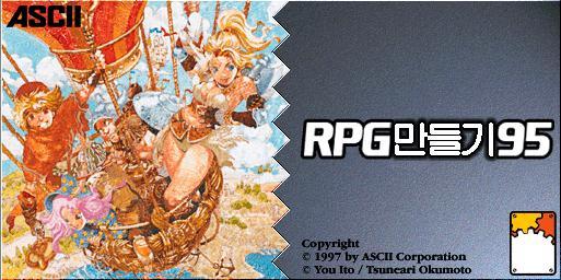 쯔꾸르 RPG만들기 95.jpg