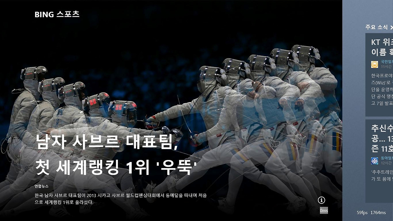 130508_Sports_남자사브르 대표님 첫세계랭킹1위 우뚝.jpg