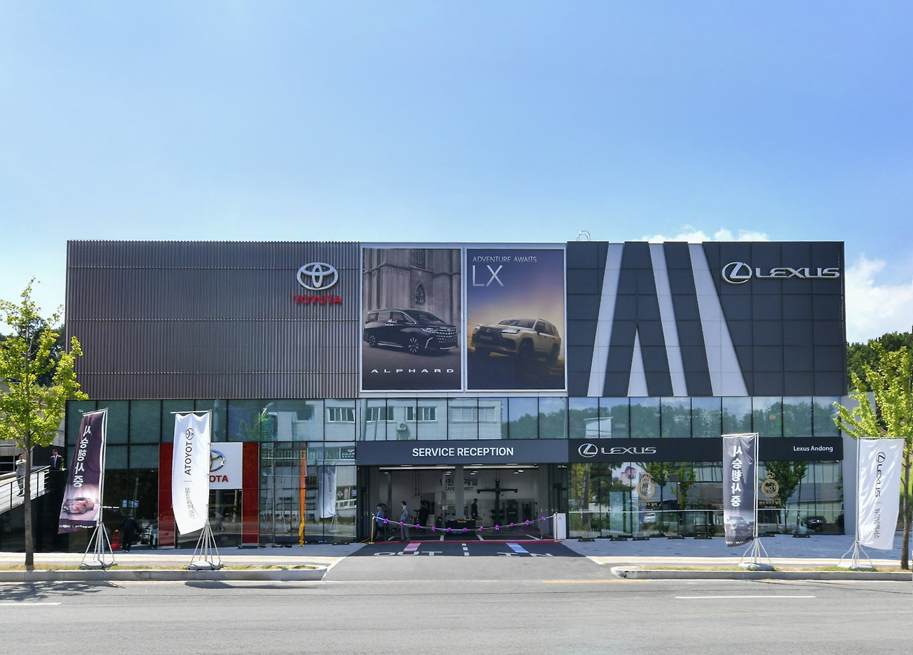 [사진자료] 한국토요타자동차, 경북 지역 네트워크 확대 렉서스·토요타 안동 전시장 및 서비스센터 새롭게 오픈.jpg