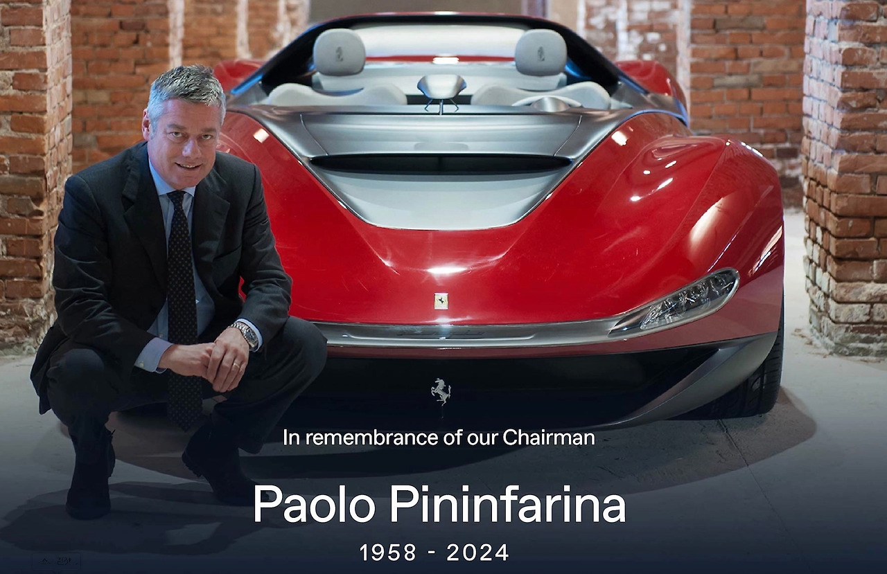 세르히오 컨셉트 파올로 피닌파리나.jpg