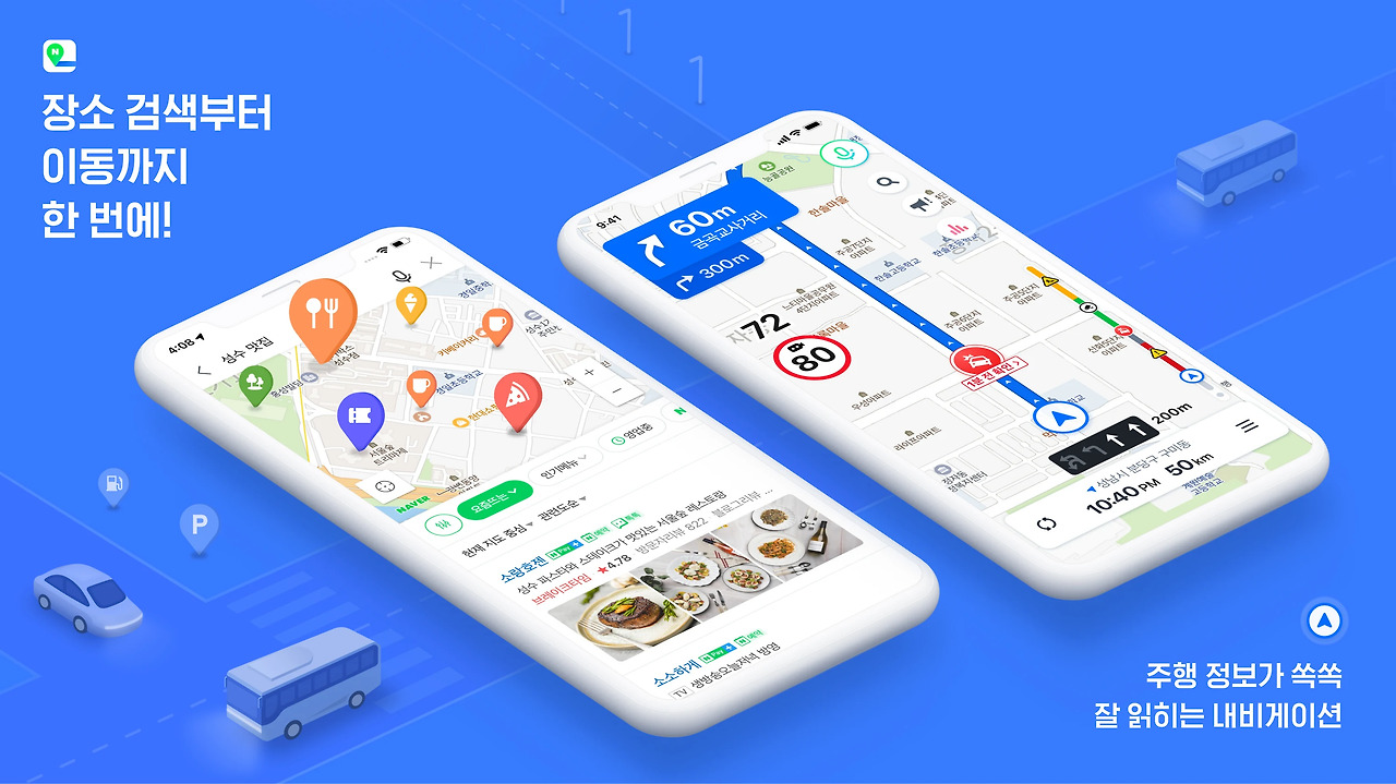 naver navi.jpg