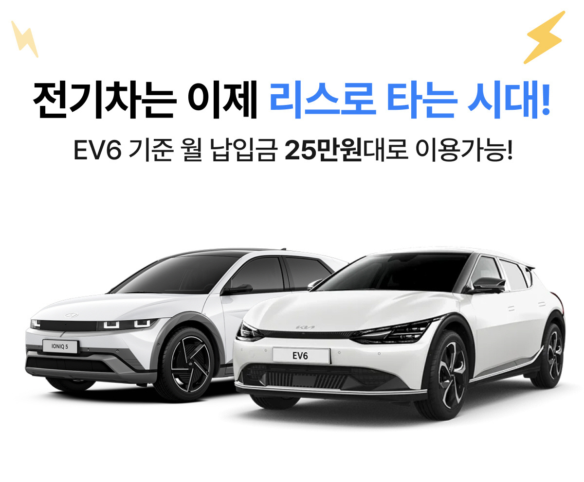 이미지_엔카닷컴 'EV 리스 프로모션'.jpg