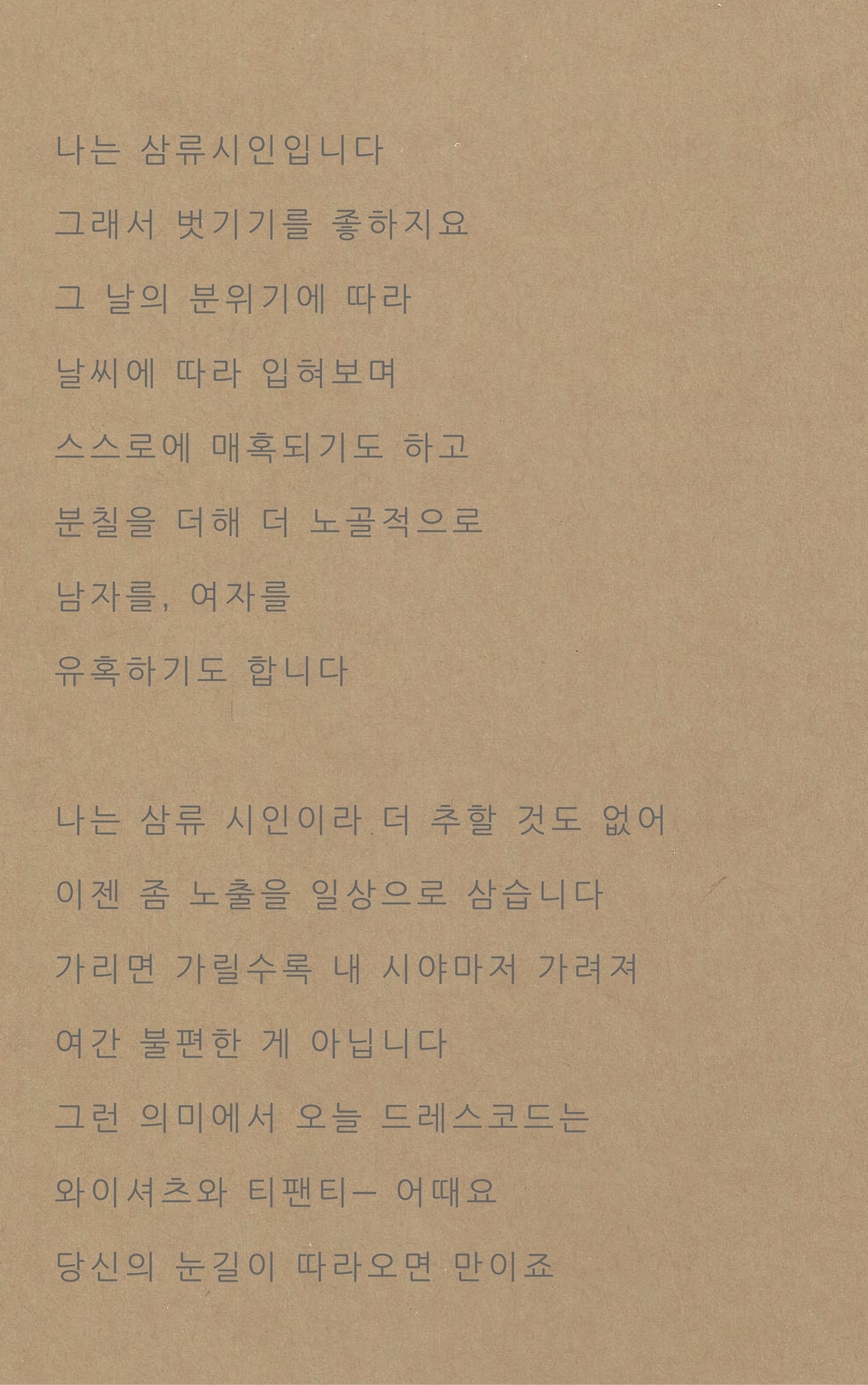 삼 주 째앉고 설 때마다침대가 간절하다수화기 넘어20년째, 허리를 제대로 못 펴시는할아버지의 신음소리를도통, 이해하지 못 했는데요 근래 끊임없이 찾아오는통증이,수 십 년째 요통을 달고 사실그분을, 상기시킨다삼 주도 불편한데―좀 참아 보시라고앉아 식사하시라고긍정을 매도하며외로움의 밥상을 차려드렸다는 걸이제야 알게 되었다그 절박함을 알기엔부족한 혀였다고지금이라고, 더 나은 그것이라 할자신이이젠 .jpg
