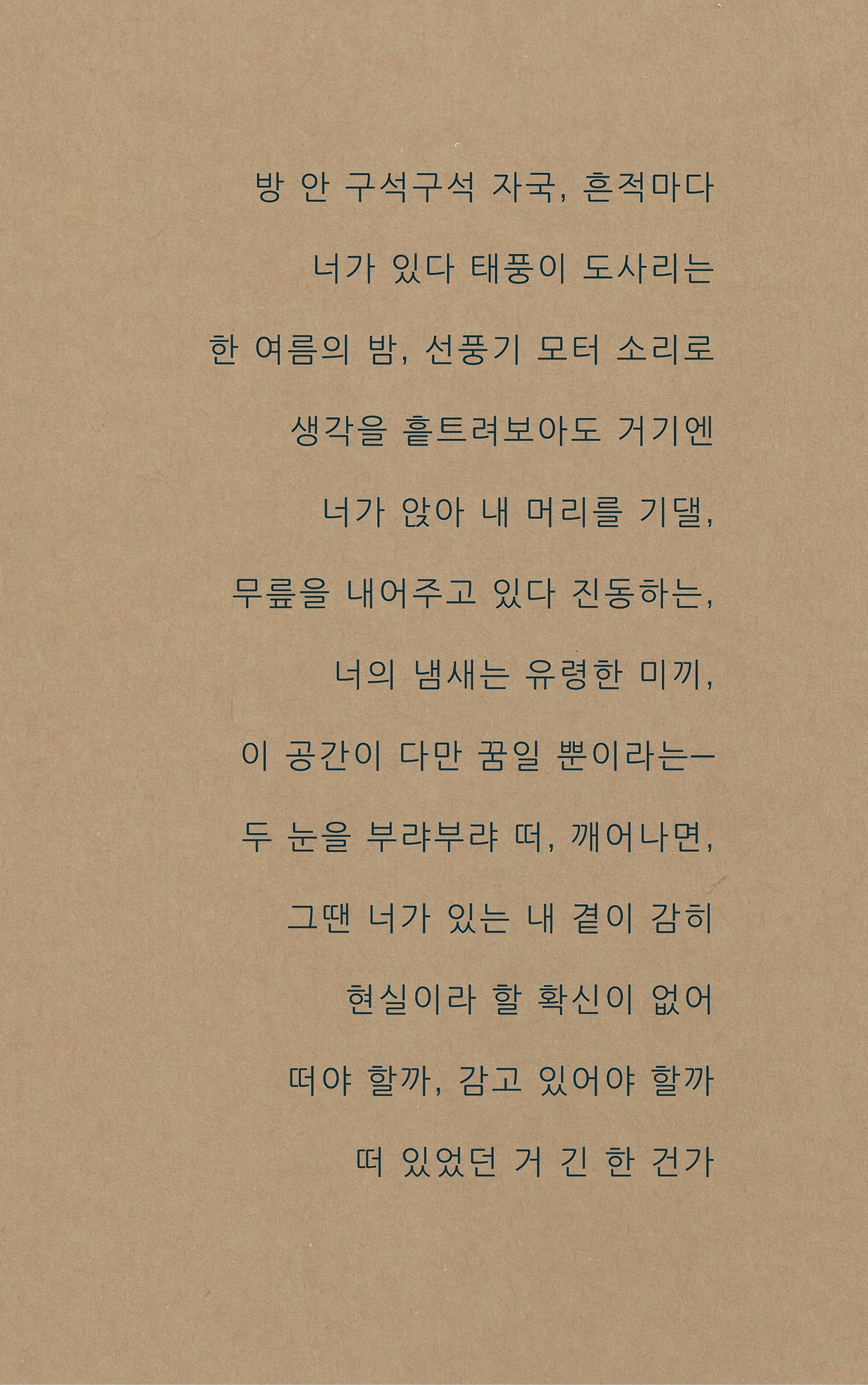 삼 주 째앉고 설 때마다침대가 간절하다수화기 넘어20년째, 허리를 제대로 못 펴시는할아버지의 신음소리를도통, 이해하지 못 했는데요 근래 끊임없이 찾아오는통증이,수 십 년째 요통을 달고 사실그분을, 상기시킨다삼 주도 불편한데―좀 참아 보시라고앉아 식사하시라고긍정을 매도하며외로움의 밥상을 차려드렸다는 걸이제야 알게 되었다그 절박함을 알기엔부족한 혀였다고지금이라고, 더 나은 그것이라 할자신이이젠 .jpg