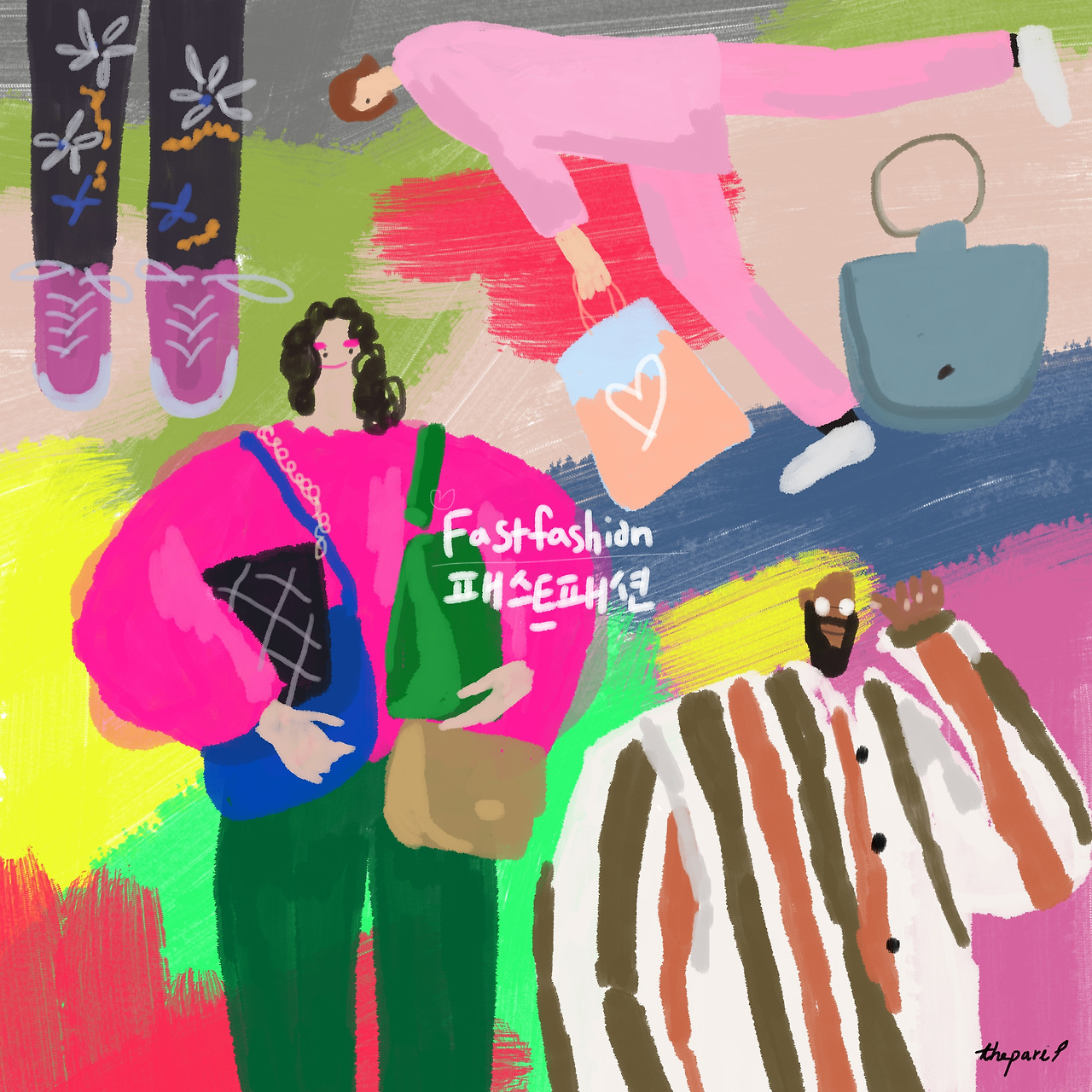 패스트패션.jpg