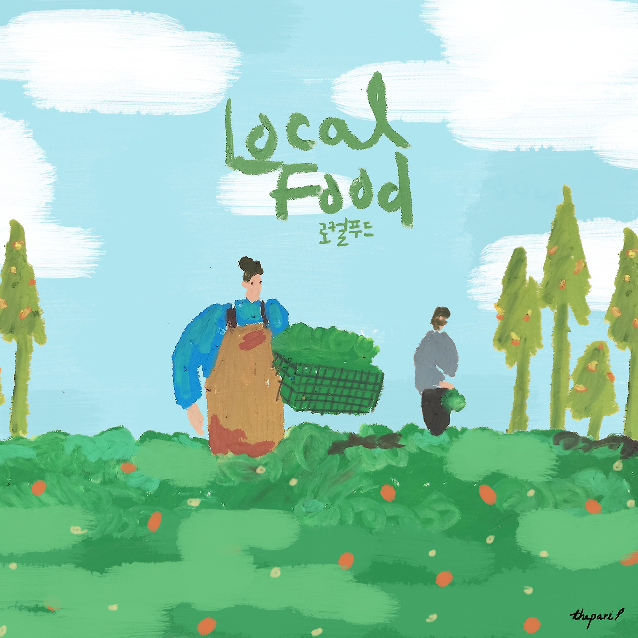 로컬푸드1.jpg