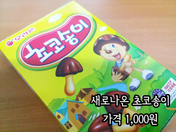 초코송이01.jpg