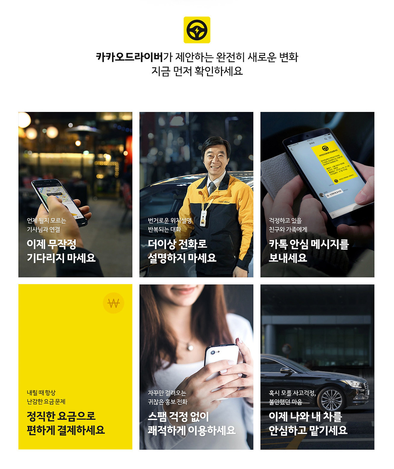 KAKAODRIVER(1).jpg