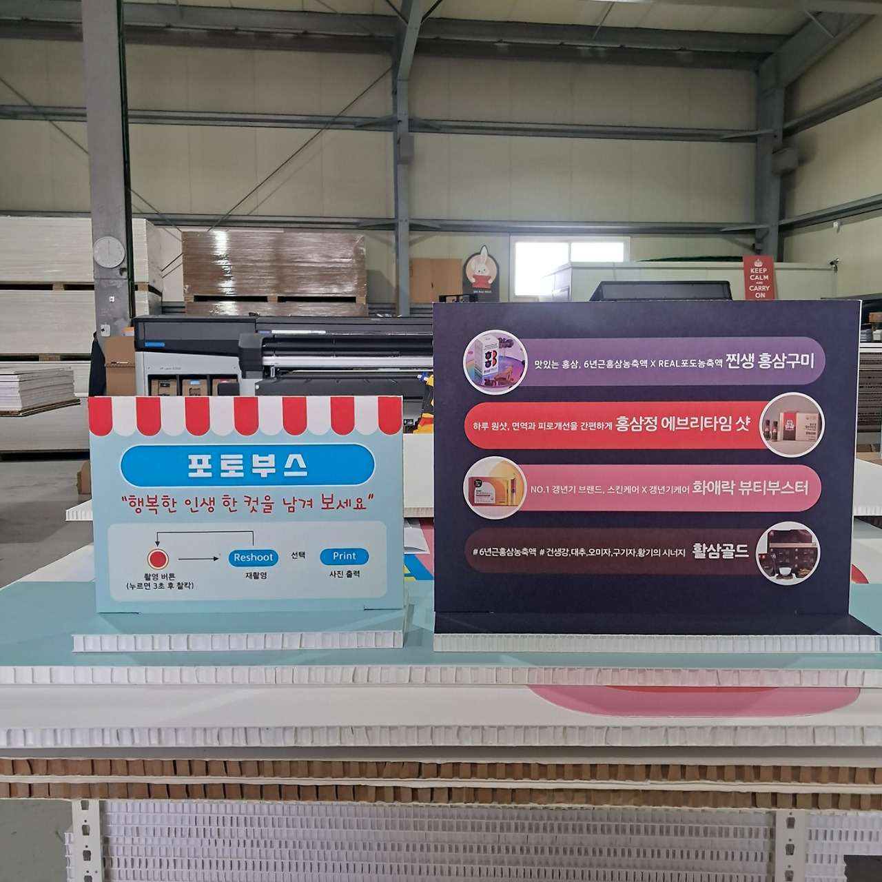 정관장 팝업스토어.jpg