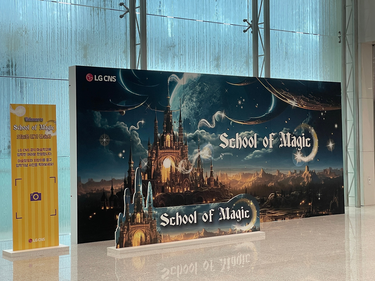 LG CNS 마술학교 (2).jpg