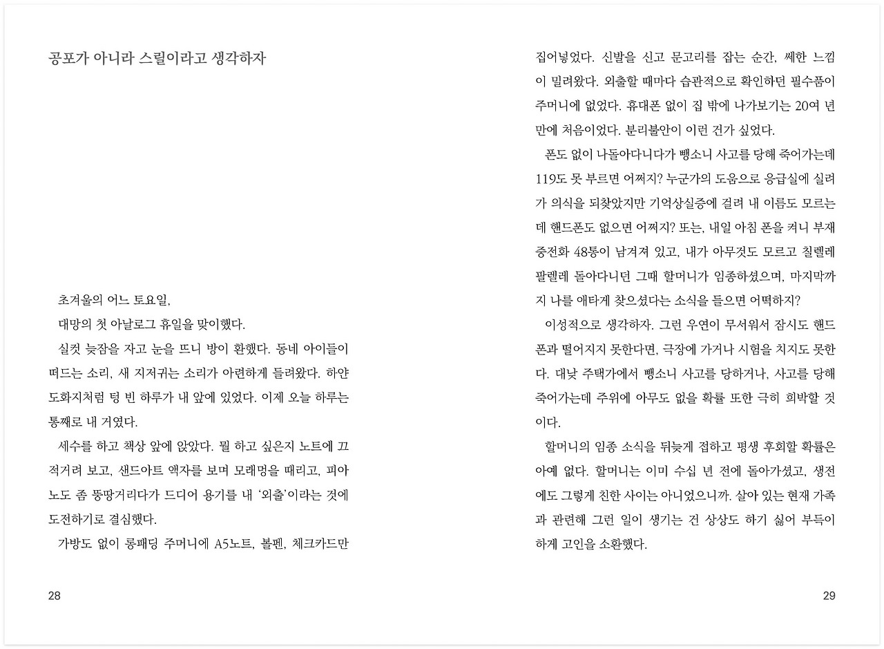 본문28-29.jpg