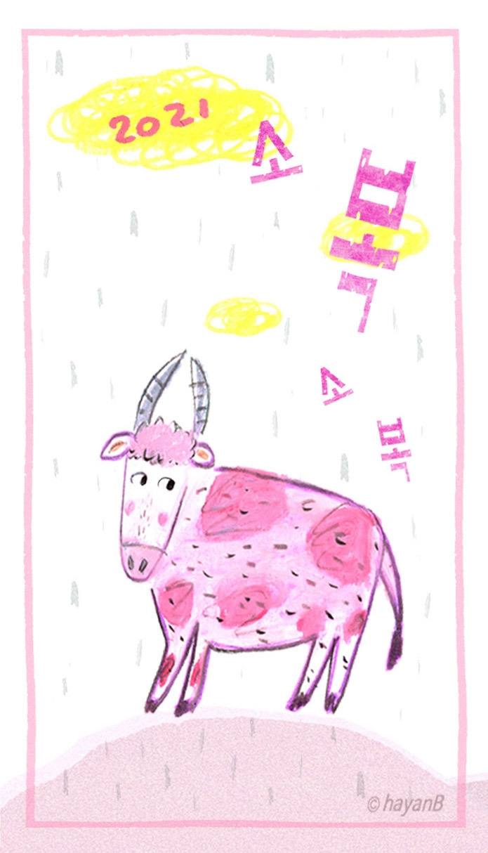 21소복소복 복사.jpg