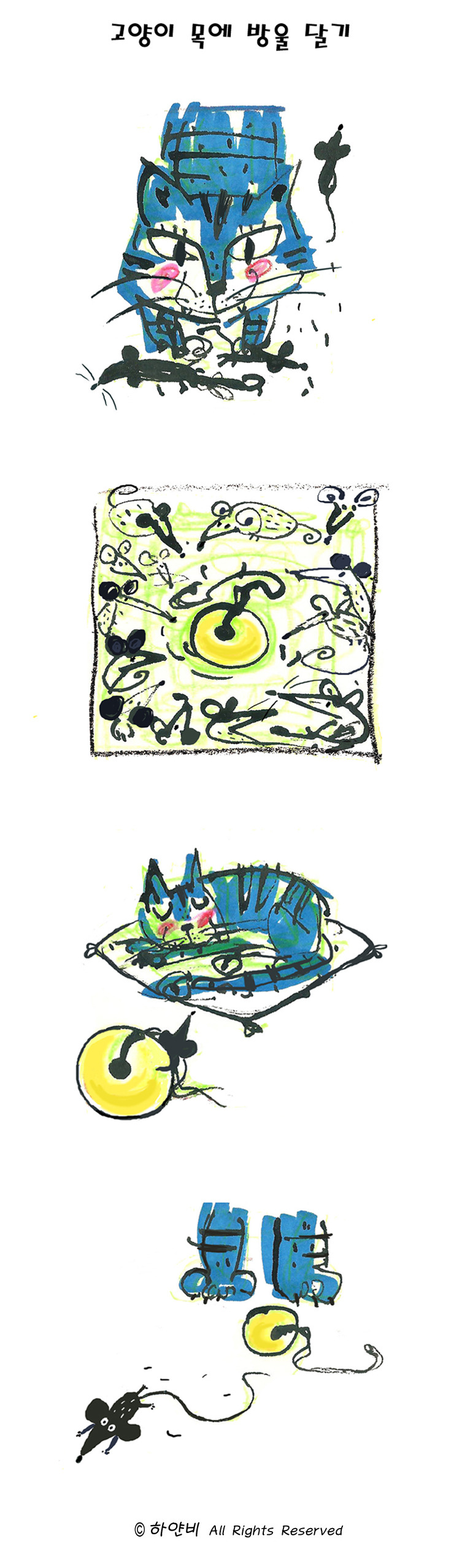 고양이목에 방울달기.jpg