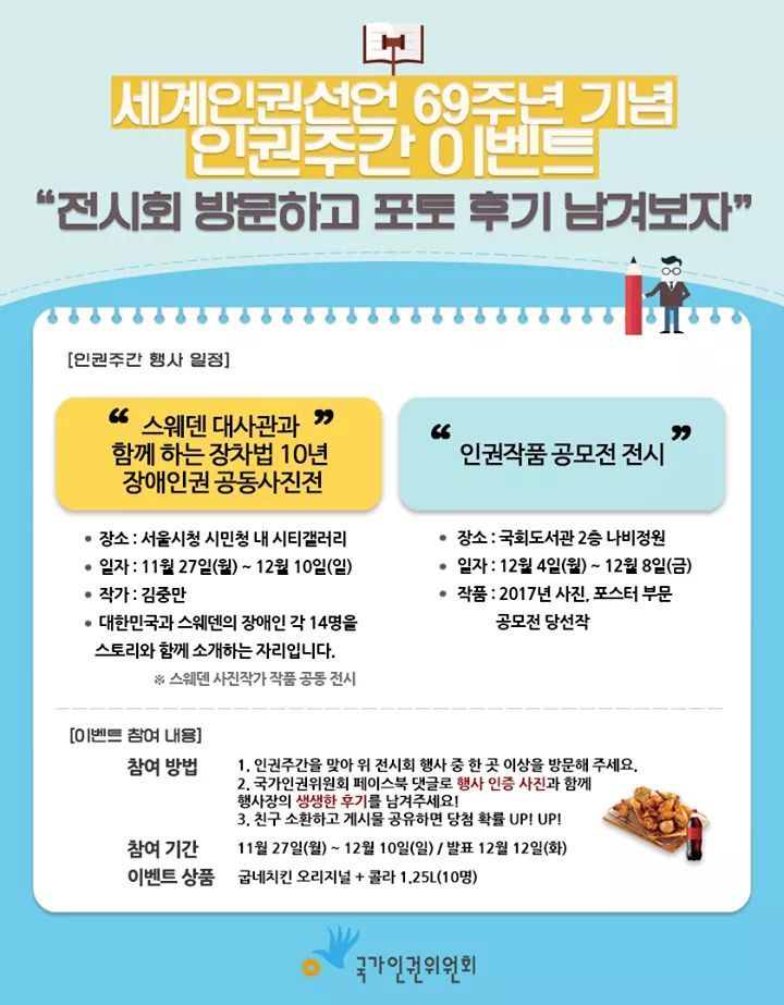 인권작품공모전 안내.jpg