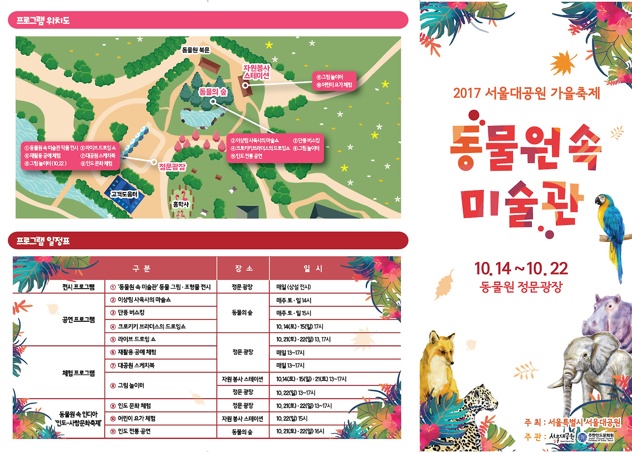 리플렛 앞면.jpg