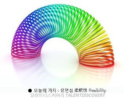 5. 유연성.jpg