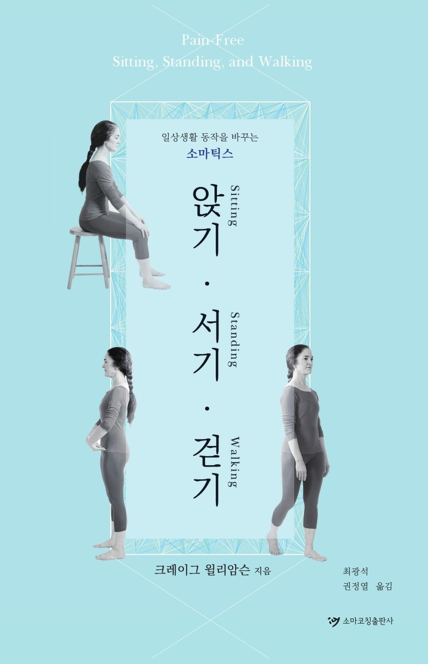 앉기서기걷기_표지_최종-1.jpg