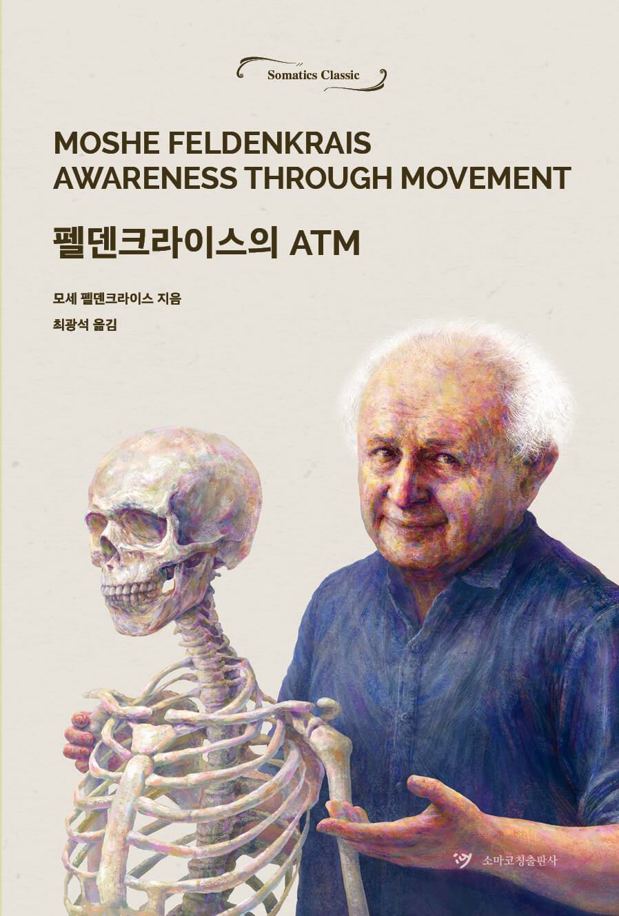 ATM 표지.jpg