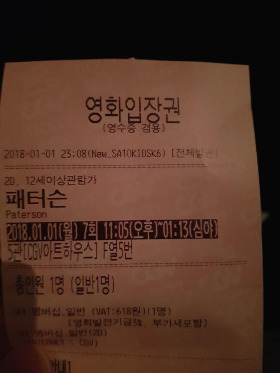 영화입장권.jpg