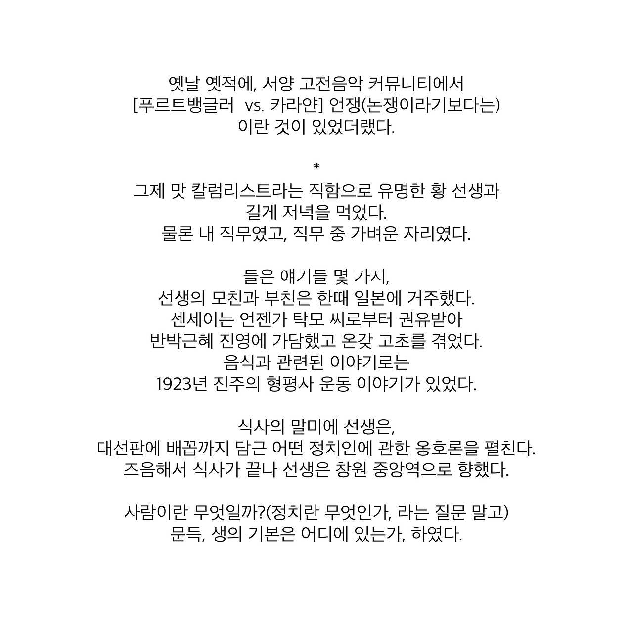 Come Back to Bach2.jpg