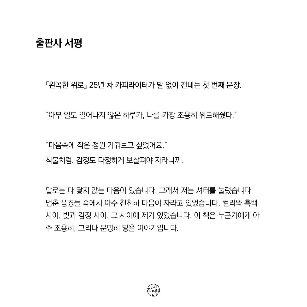 책정보_완곡한 위로13.jpg