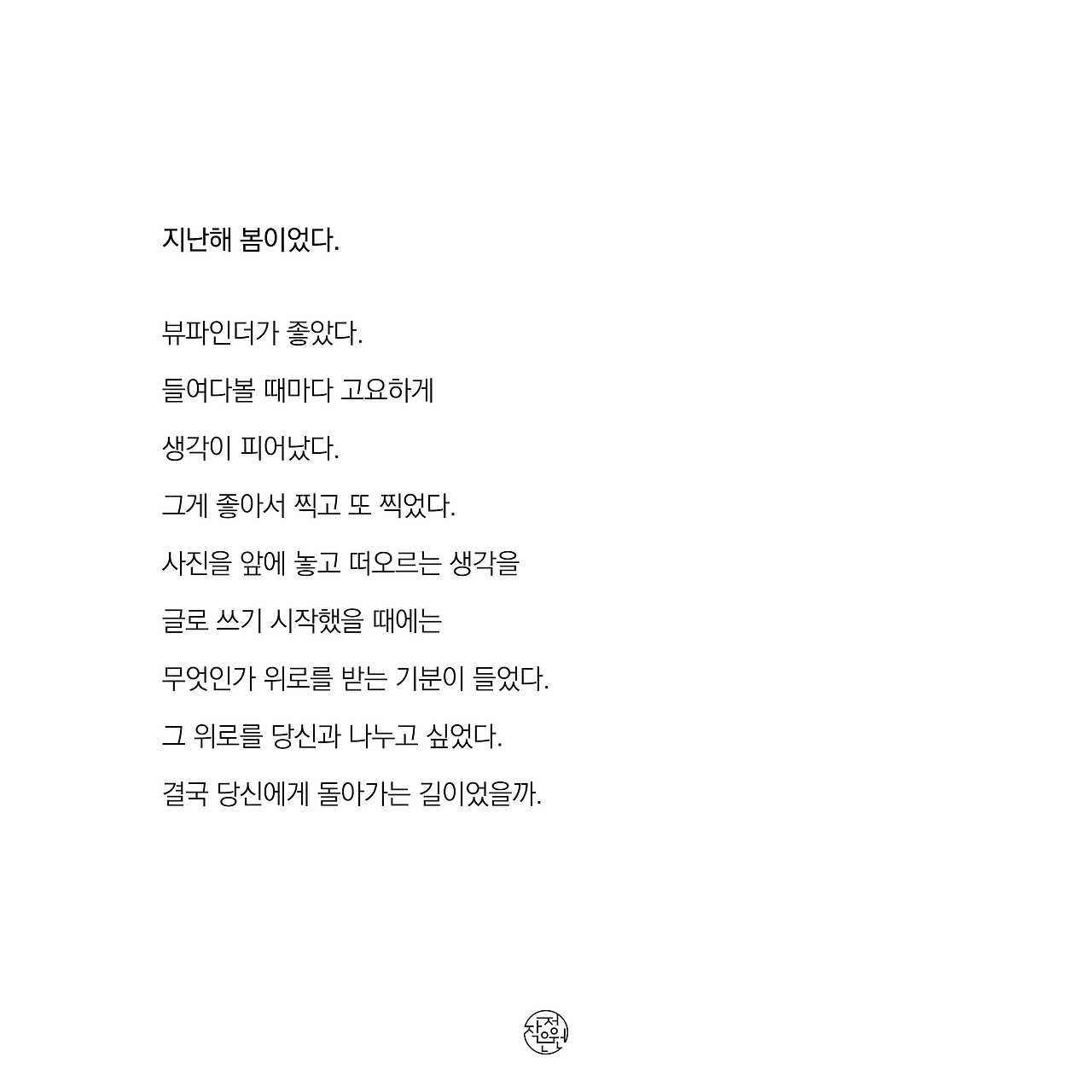 책정보_완곡한 위로14.jpg