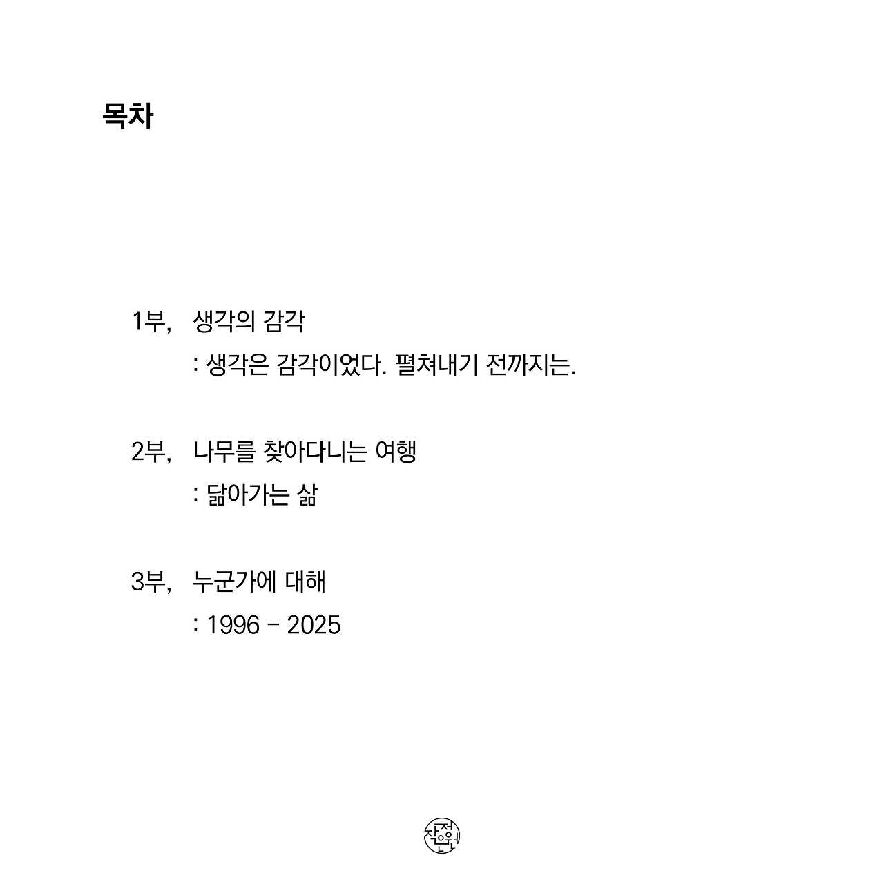 책정보_완곡한 위로11.jpg