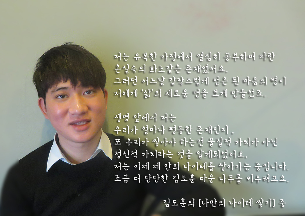 010_김도훈.jpg