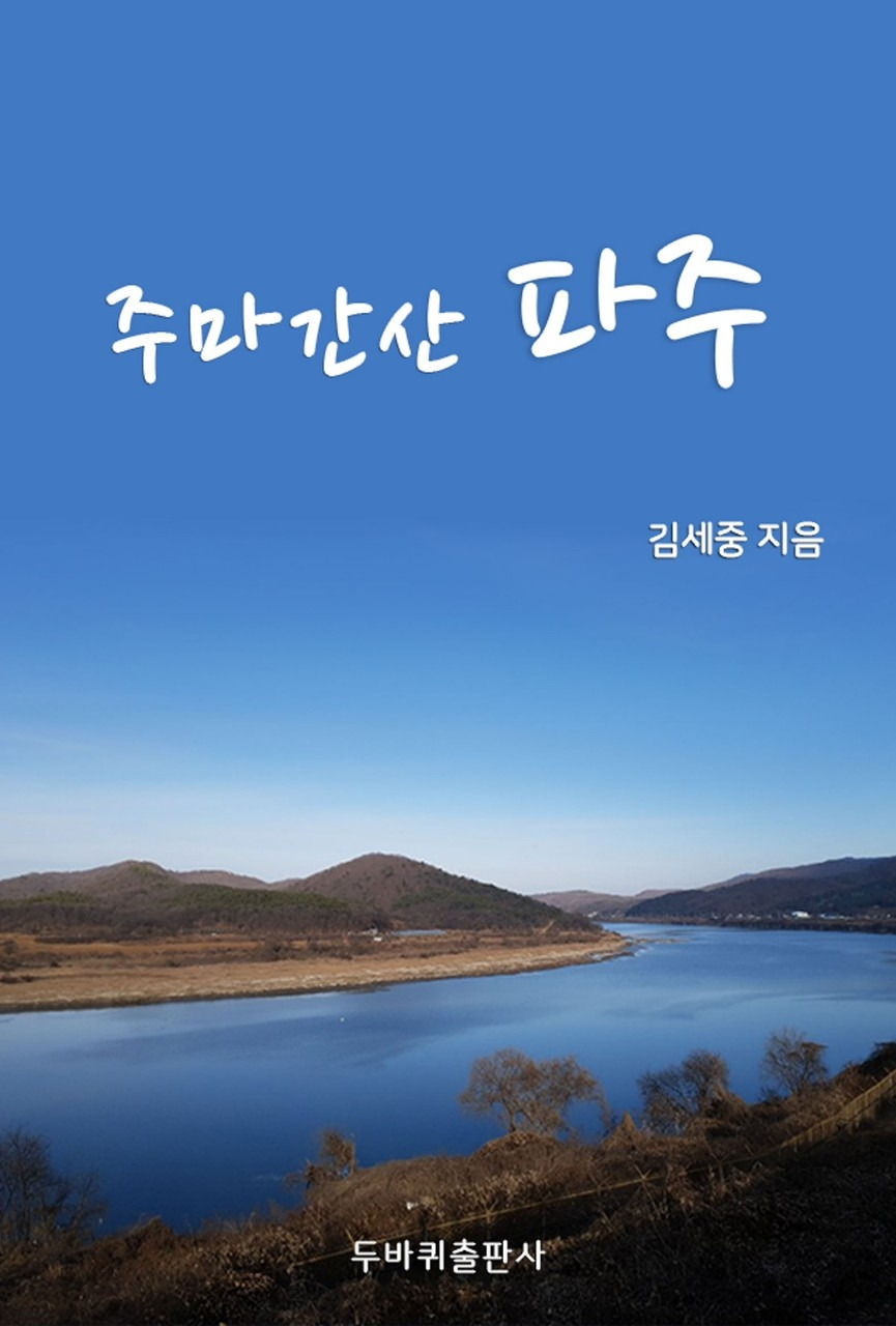 paju.jpg