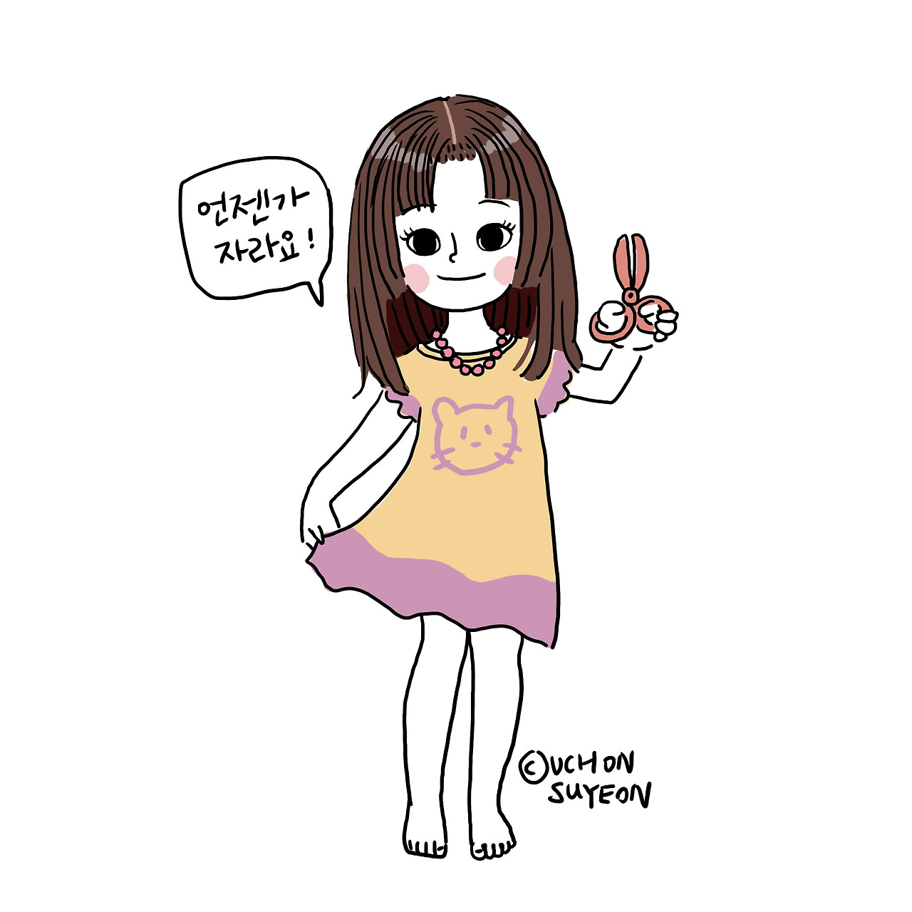 20201215 뉴머리스탈.jpg