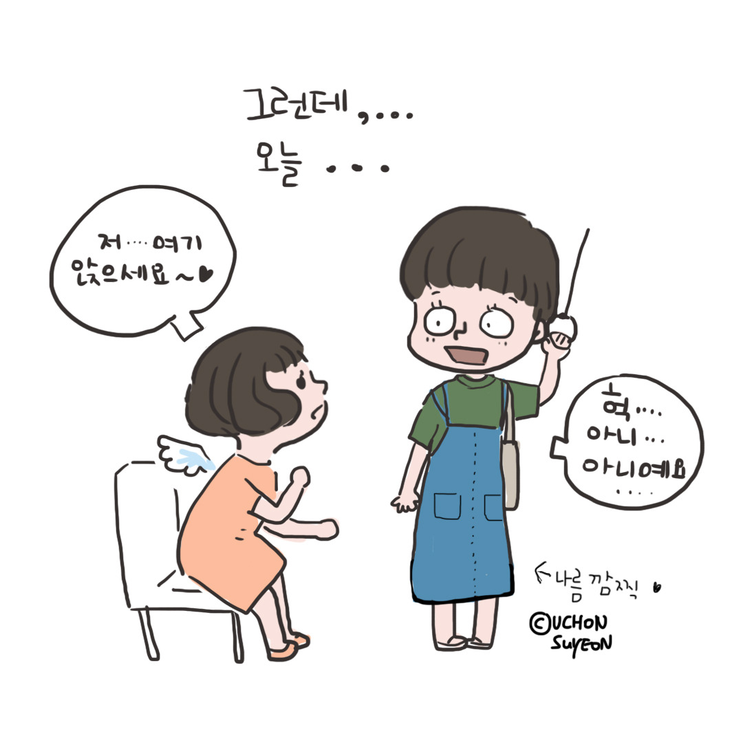 20180802 meetangel-3.jpg