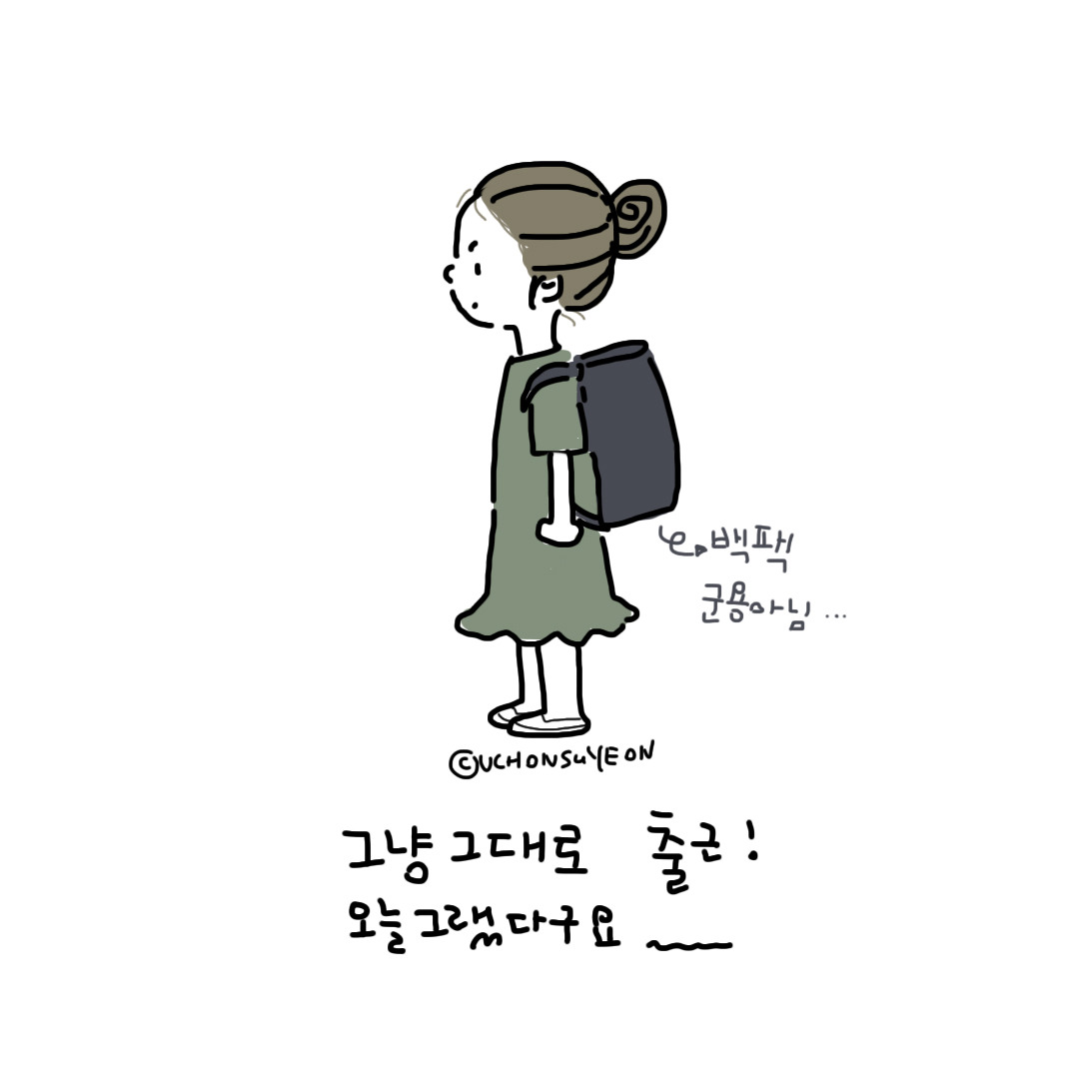 20180529 uchonsuyeon_hair-4.jpg