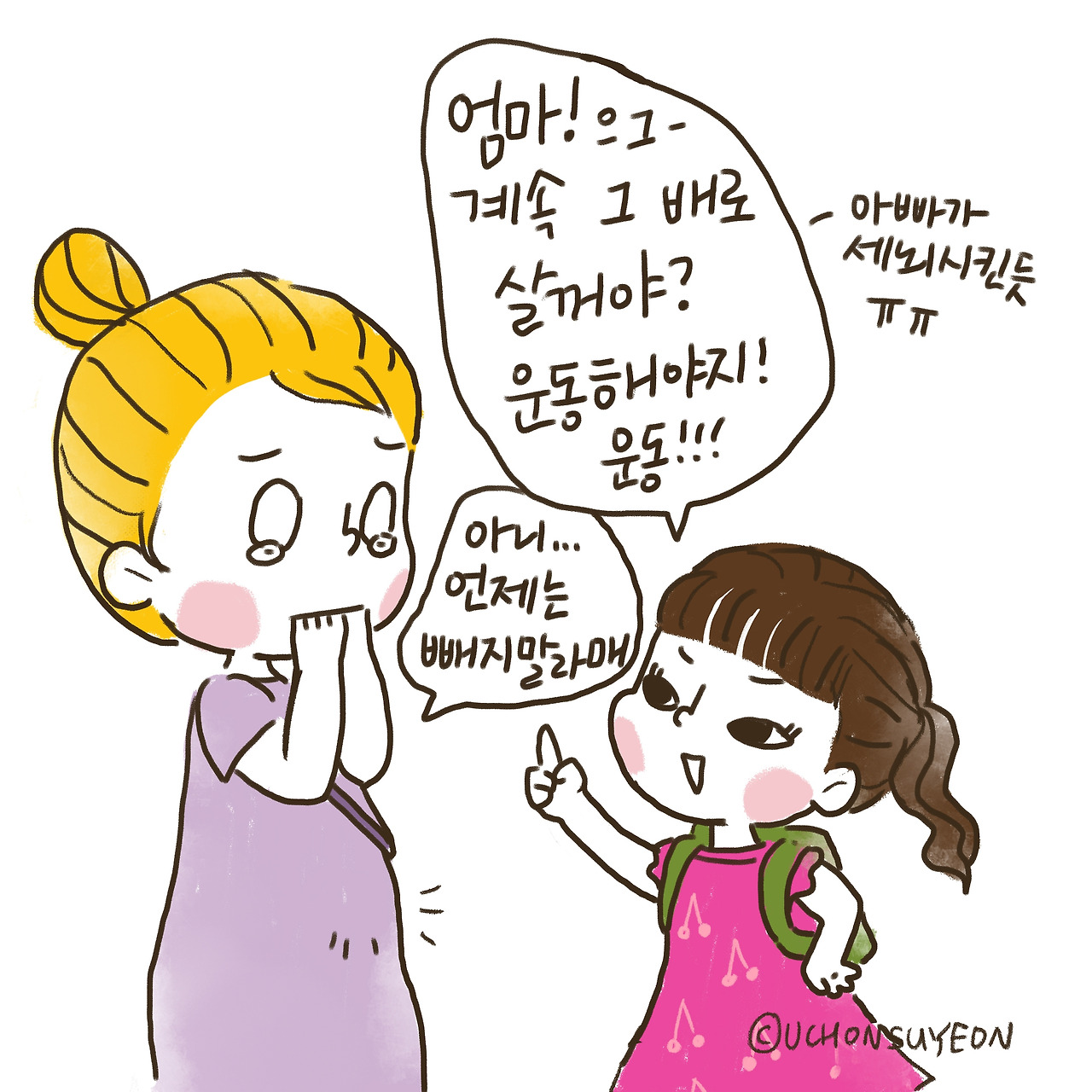 20200723 엄마 배-3.jpg