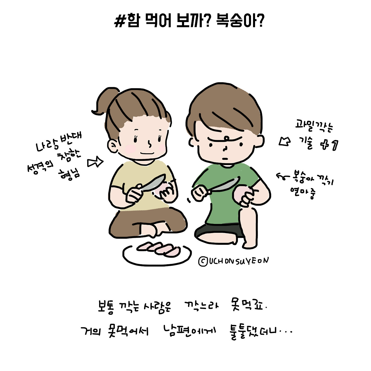 20180807 시댁방문기-3.jpg