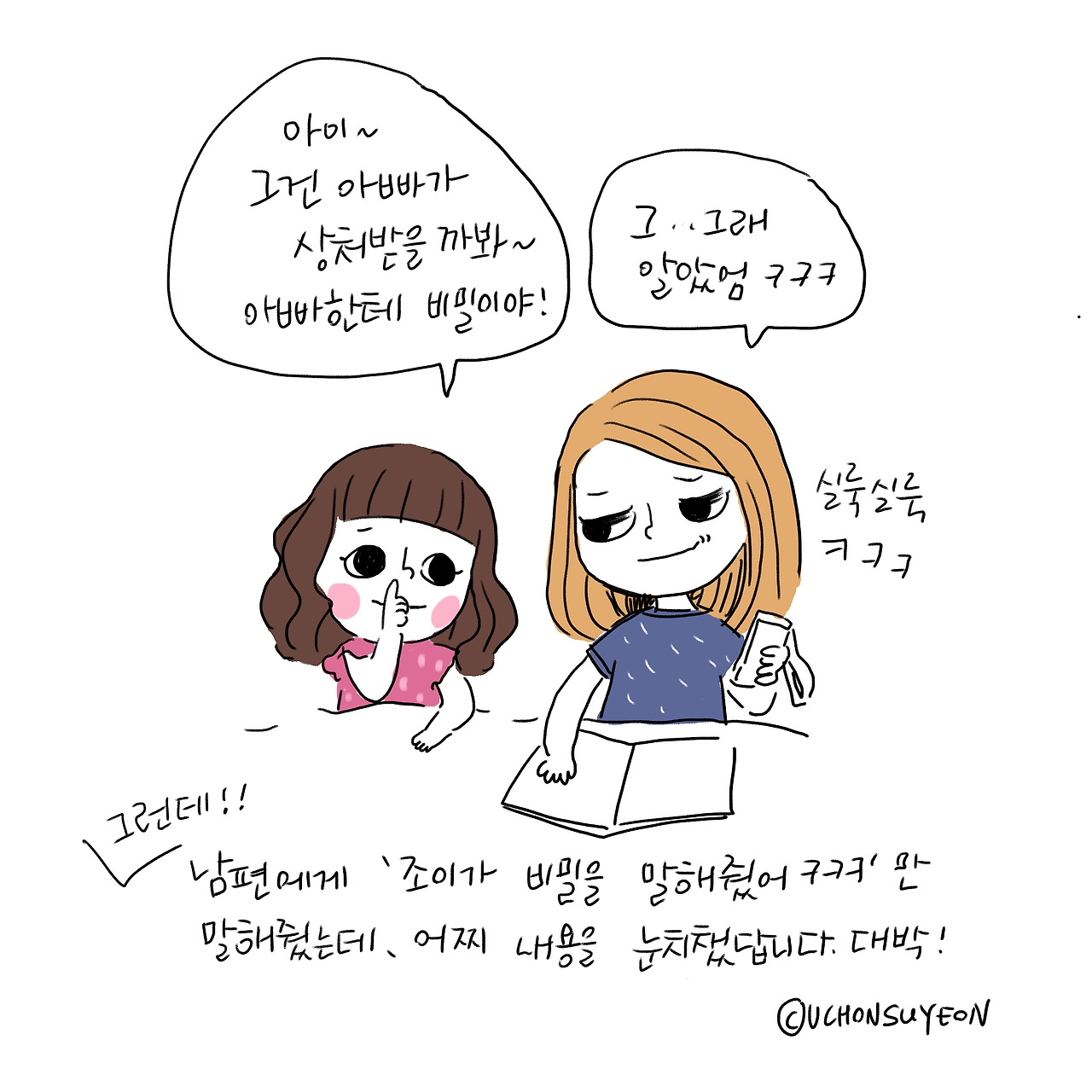 간20200527 사실은 말이야-4.jpg