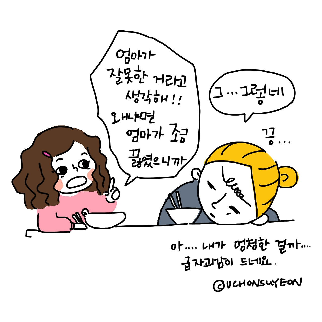 20191204 엄마의 잘못-4.jpg