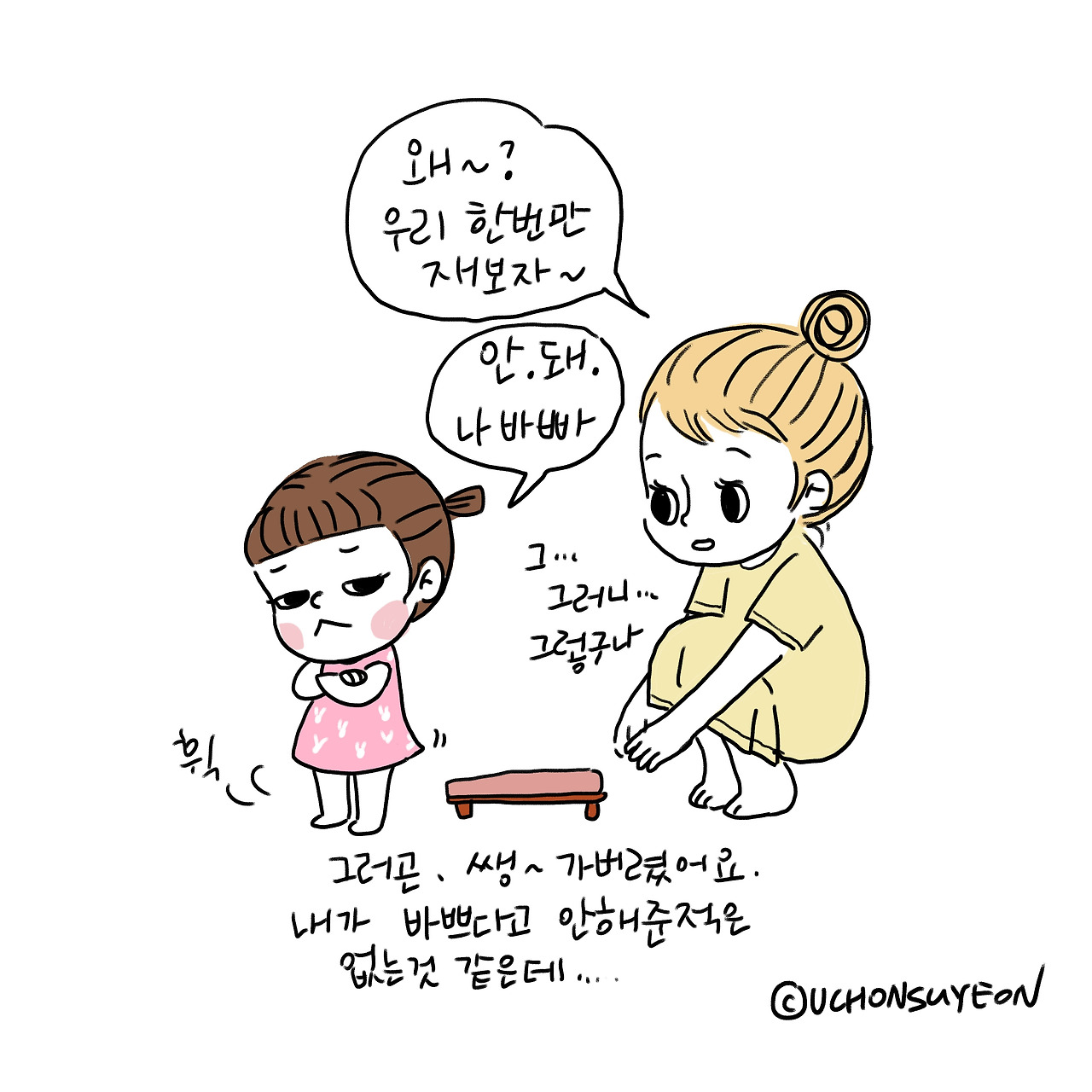 20200605 나 바빠-3.jpg