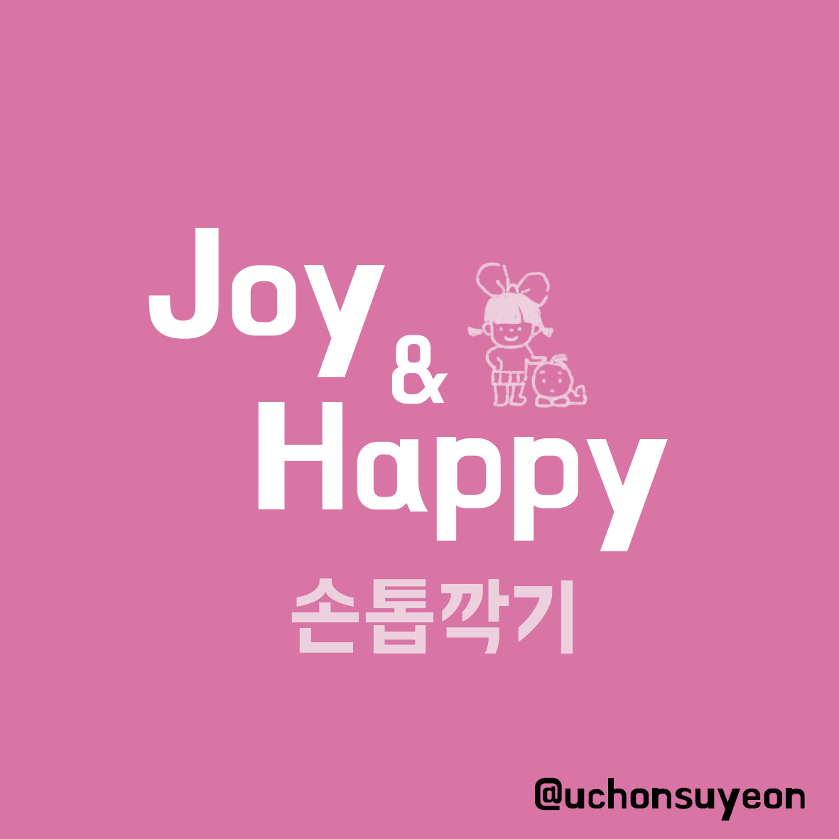 20171112 _uchonsuyeon_유천수연_nail_1.jpg