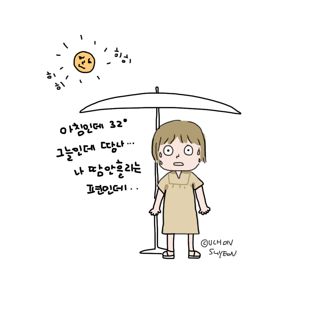 20180731 uchonsuyeon_1.jpg