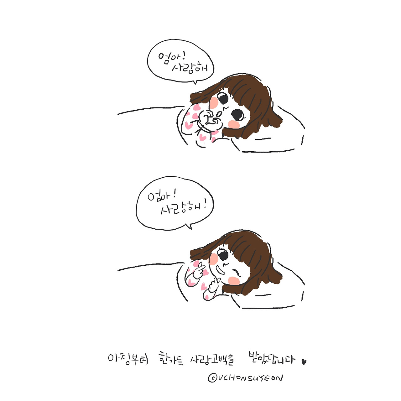 20191126 아침의 사랑고백-3.jpg