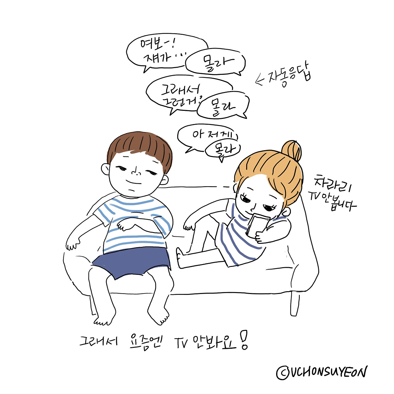 간20200527 남동생과 남편-4.jpg