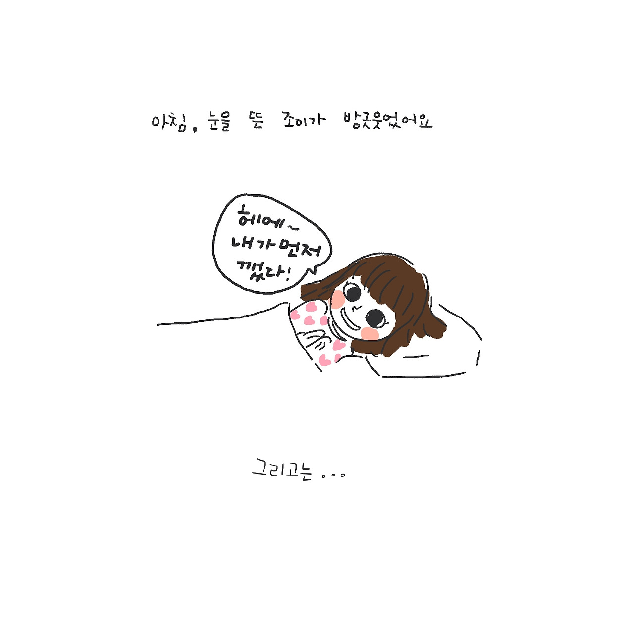 20191126 아침의 사랑고백-2.jpg