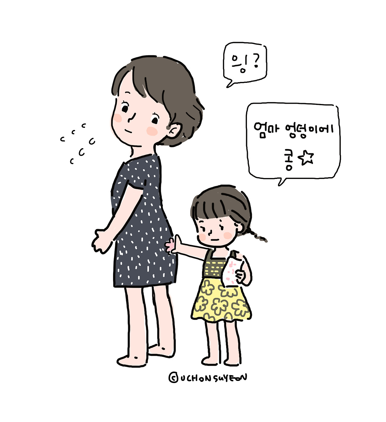 20180816 스티커 꽁_2.jpg