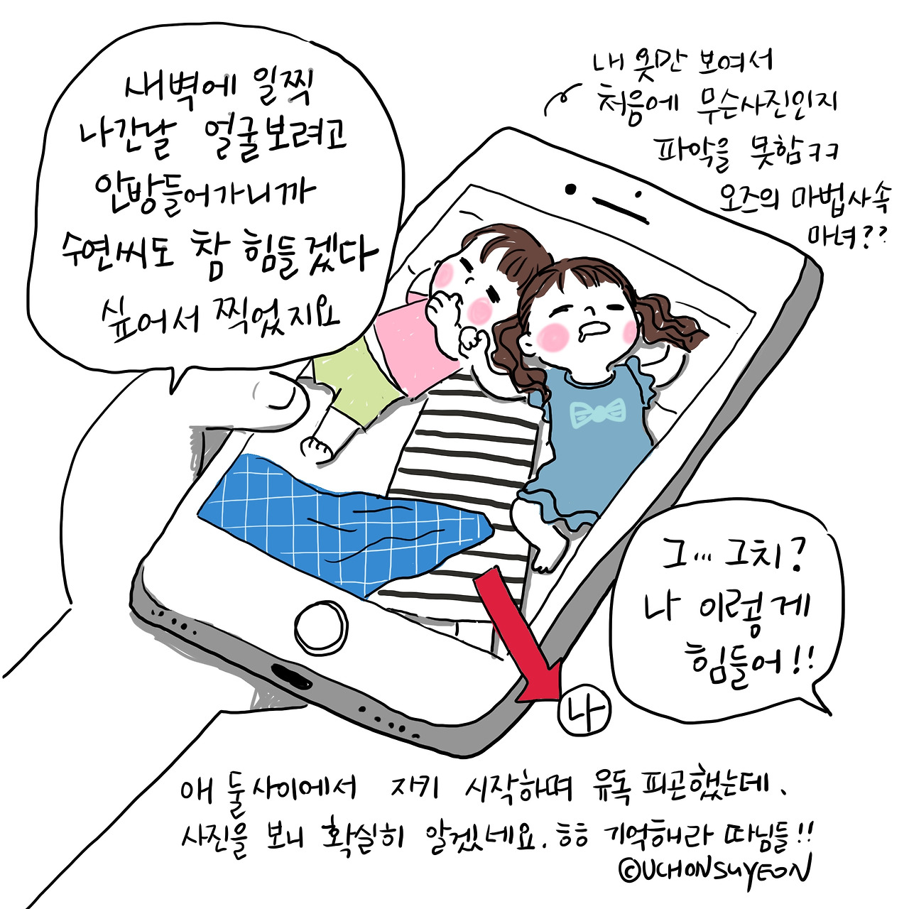 20200617 자도 피곤한 이유-2.jpg