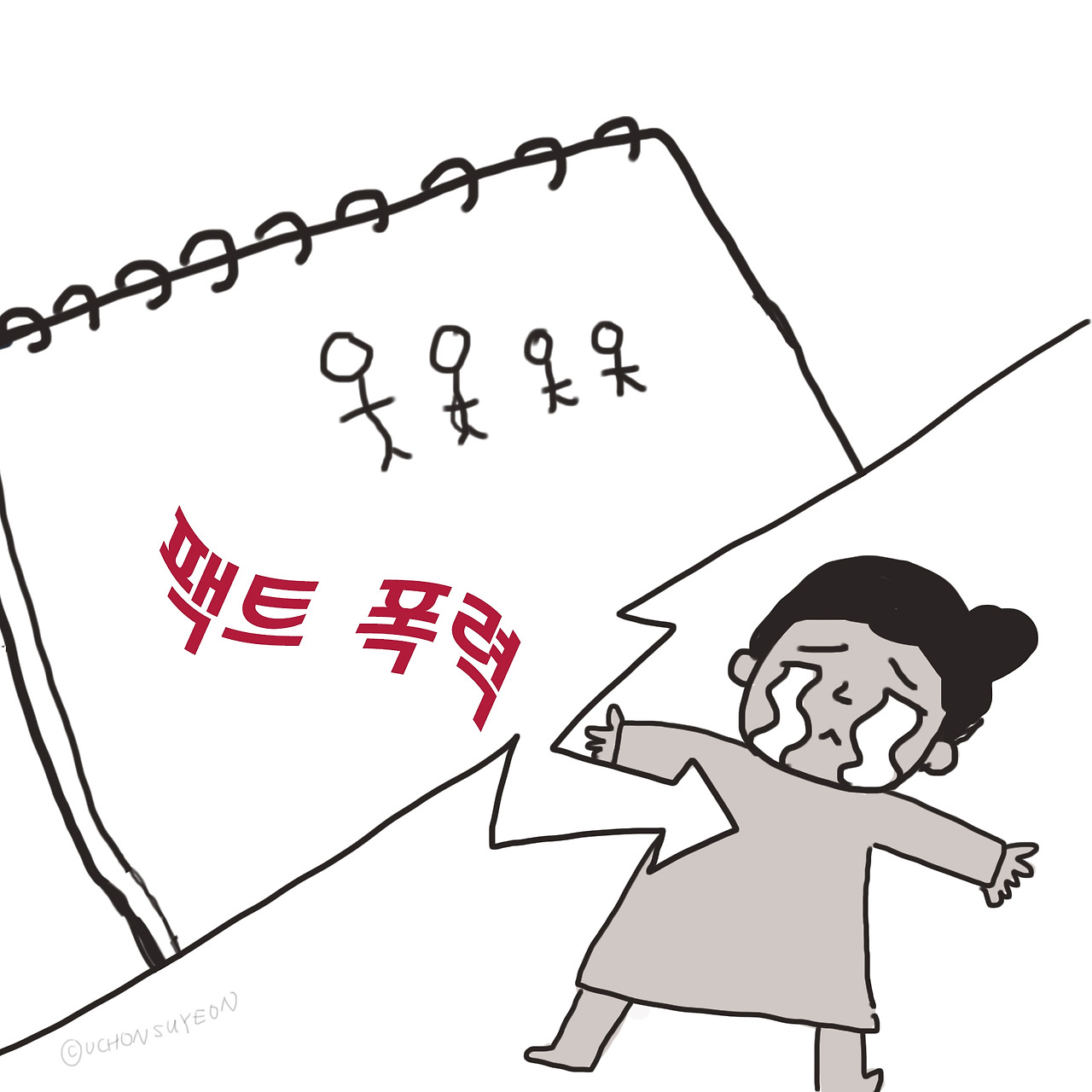 20180114 가족그림-4.jpg