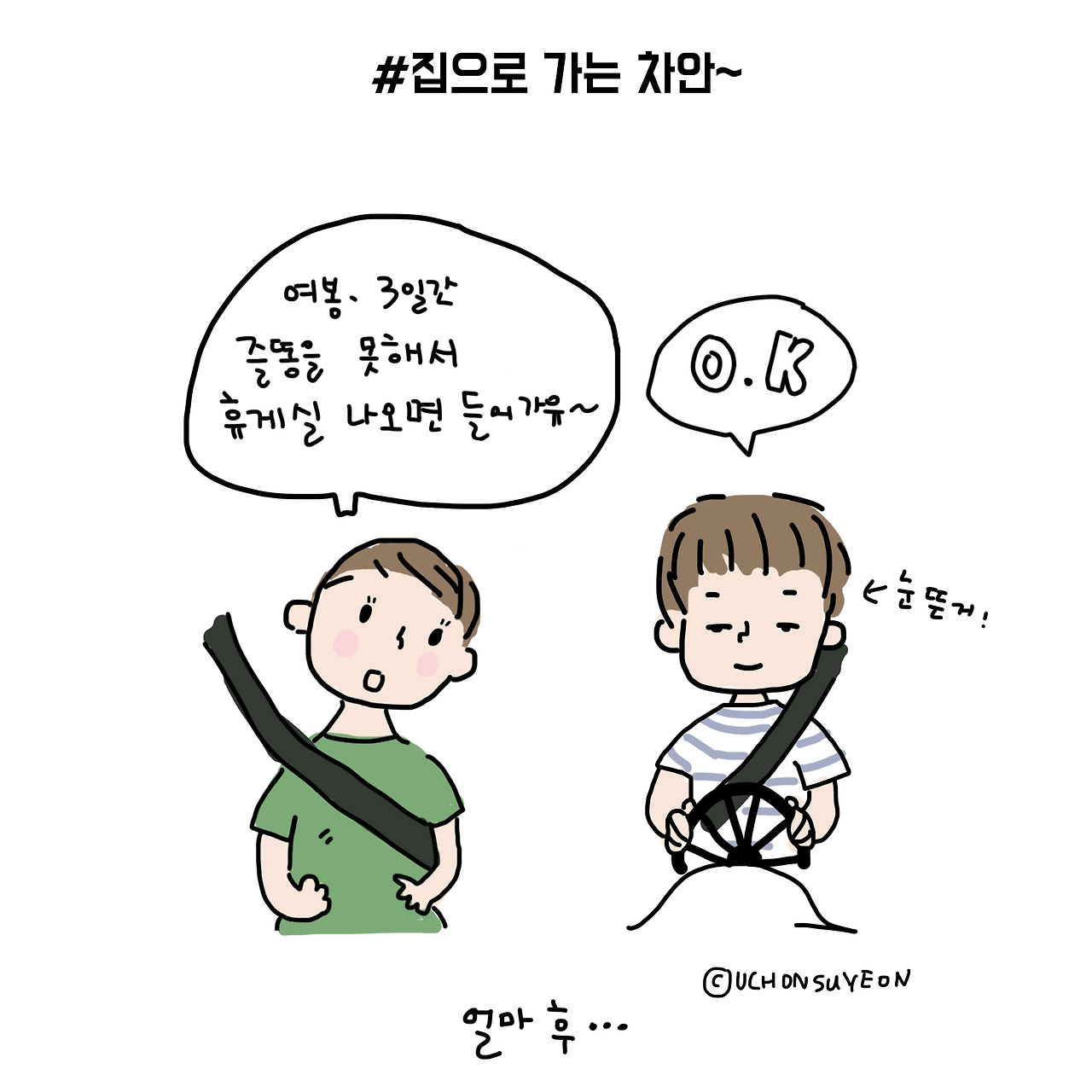 20180807 시댁방문기-10.jpg