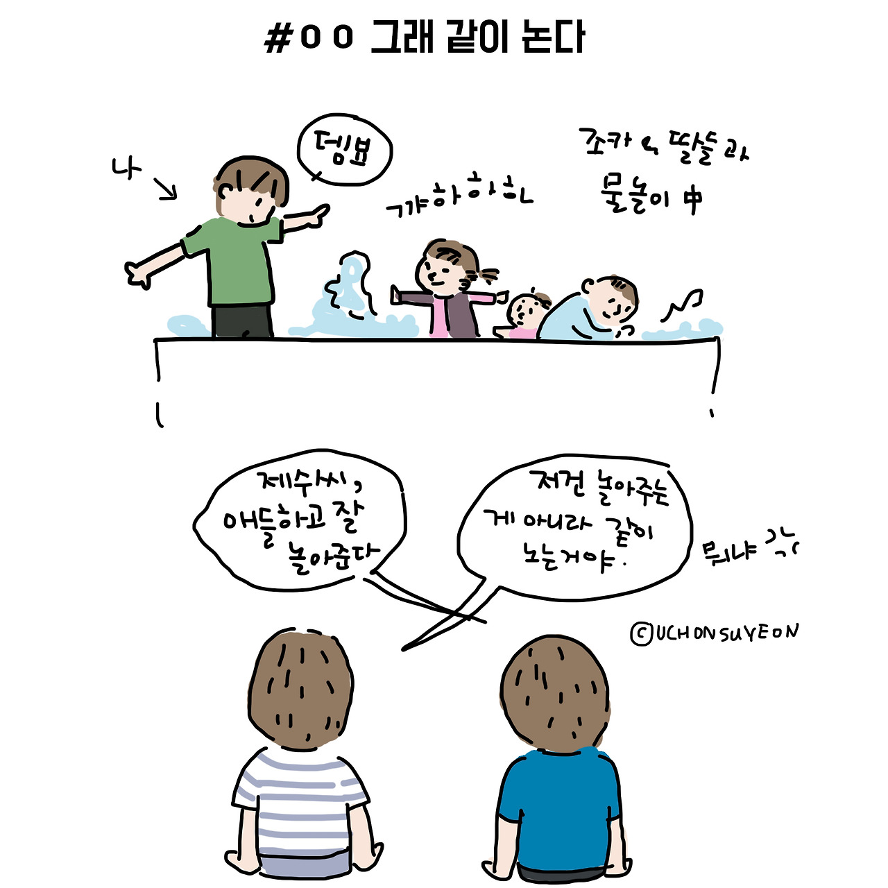 20180807 시댁방문기-7.jpg