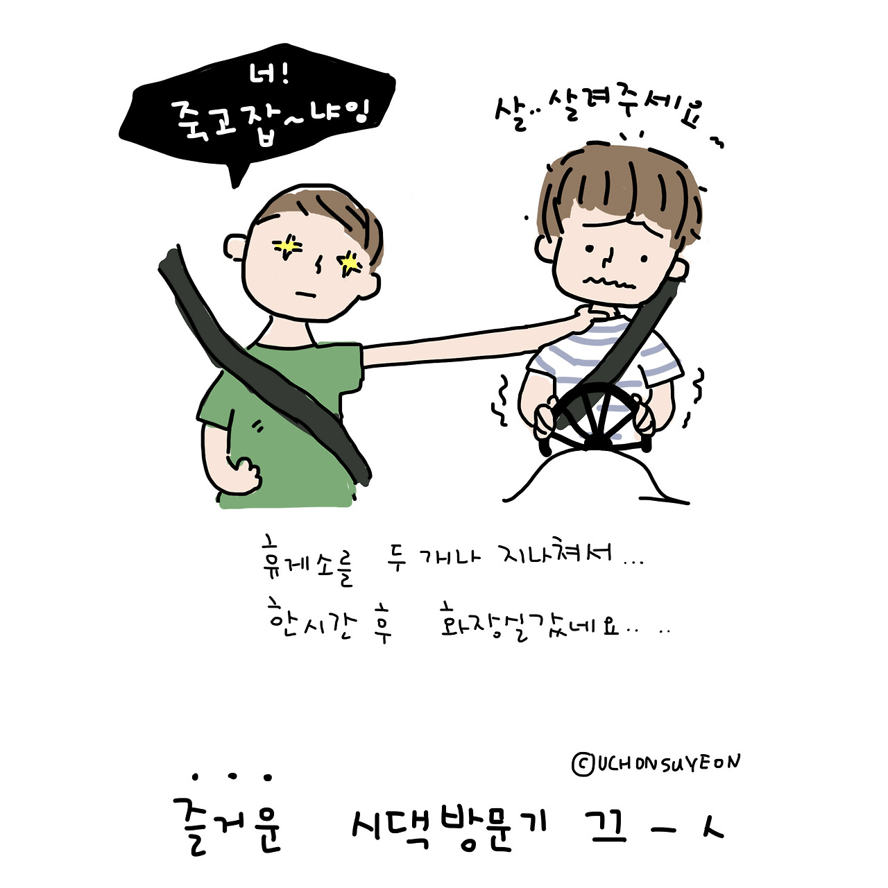 20180807 시댁방문기-11.jpg