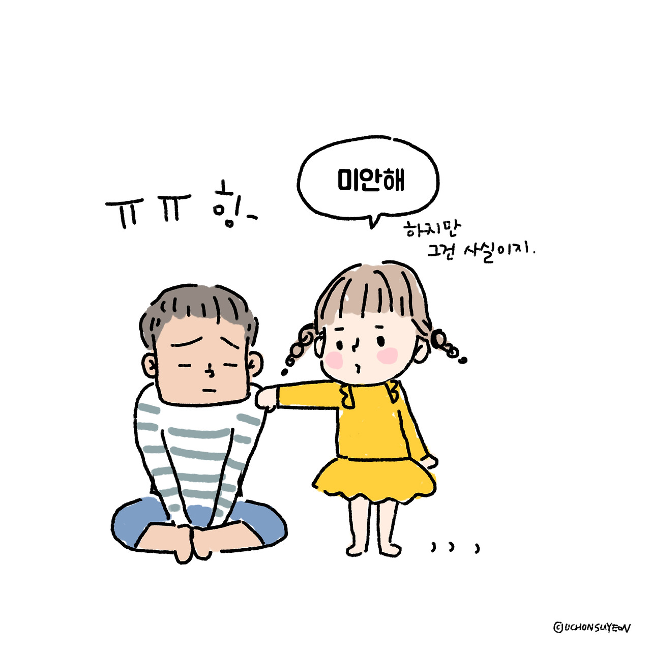 201801101 너무해너무해-3.jpg