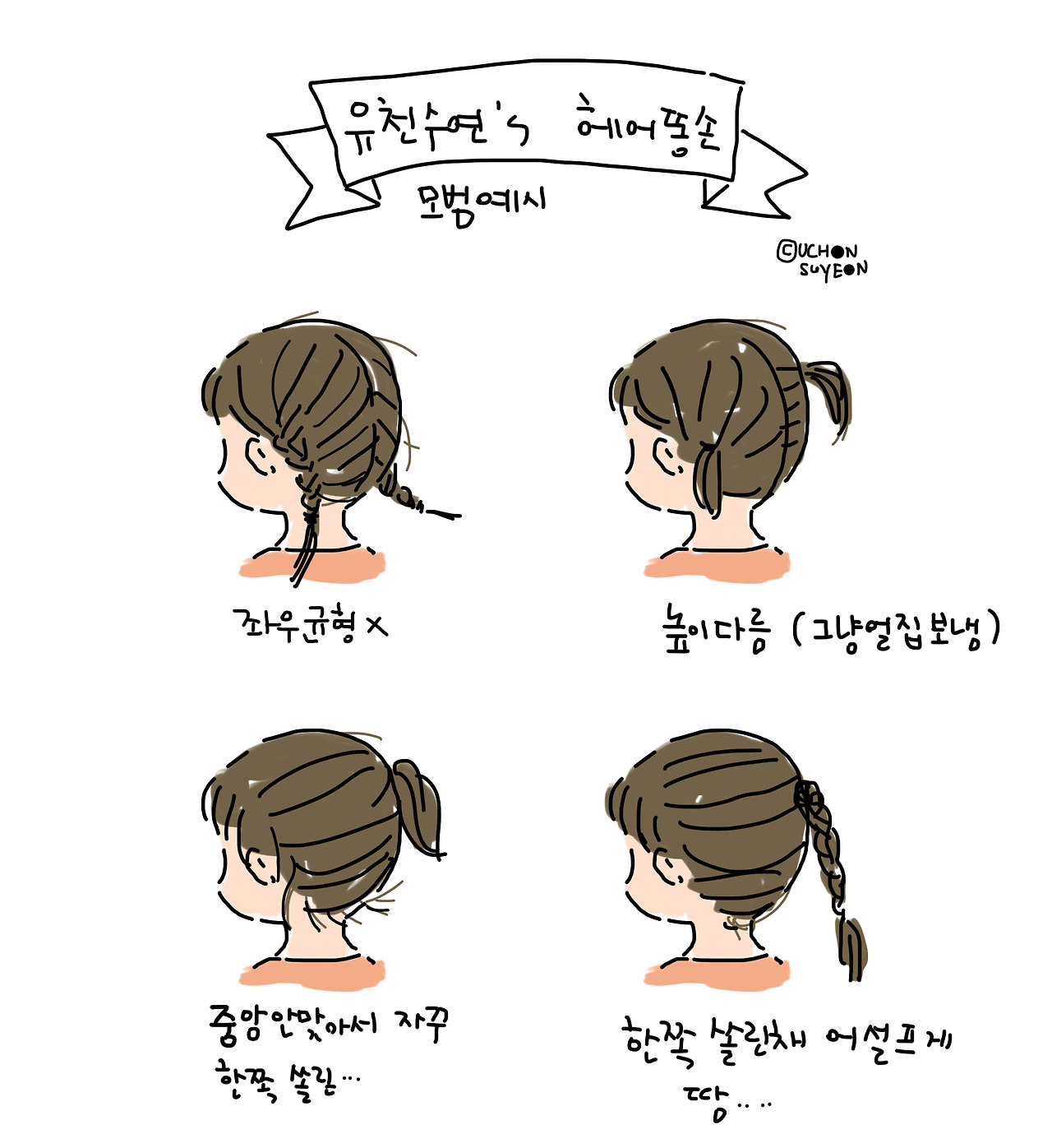 20180813 엄마는 하나로 묶는 걸 좋아해-3.jpg